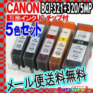 [互換インクカートリッジ] [CANON] C-BCI-321-320-5MP（5色セット）ICチップ付 キャノン