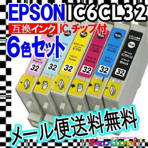 [互換インクカートリッジ] [EPSONエプソン] E-IC6CL32（６色セット）ICチップ付