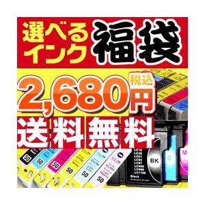 [互換インクカートリッジ] インク福袋 エプソン・キャノン・ブラザー・ヒューレットパッカード EPSON/CANON/brother/Hp/Hewlett-Packard｜reluxys