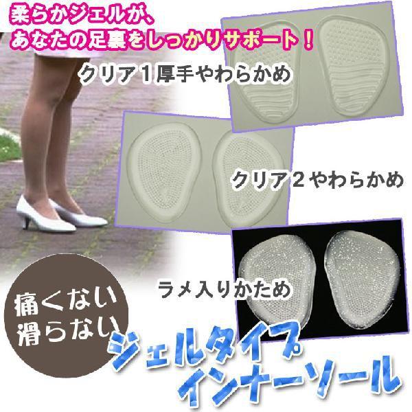 [選べる3タイプ] ジェル ハーフ インソール