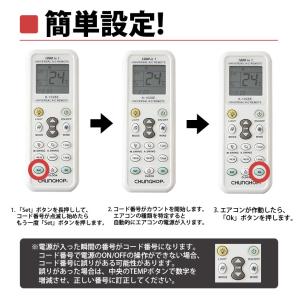 エアコンのリモコンが効かないときに 紛失 汎用...の詳細画像1
