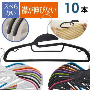 チチロバ(TITIROBA) ハンガー すべらない かたくずれ防止 襟が伸びない