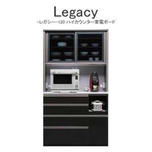 日本産　キッチンボード 高級 キッチンボード 食器棚 W1240 × D480 H1960 mm 家電ボード 選べる