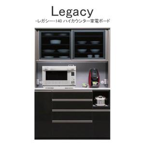 高級 キッチンボード 食器棚 W1240 × D480 H1960 mm 家電ボード 選べる