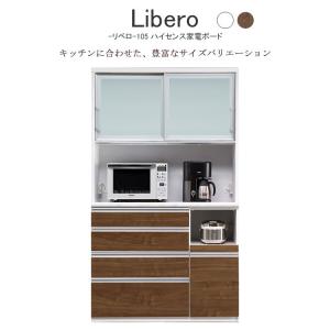 高級 キッチンボード 食器棚 W1045 × D480 × H2030 mm 選べる2色 ホワイト ブラウン 105ｃｍ幅食器収納 リベロ 105OP オープンH｜reluxys
