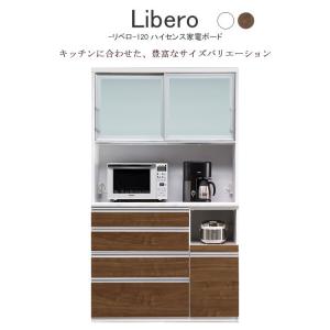 高級 キッチンボード 食器棚 W1195 × D480 × H2030 mm 選べる2色 ホワイト ブラウン 120ｃｍ幅食器収納 リベロ 120OP オープンH｜reluxys