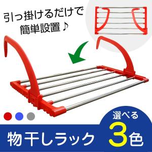 物干しラック ベランダ 室内 屋外 折りたたみ 送料無料 選べる3色