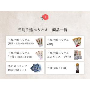 五島うどん 720g 5パックセット 大容量お...の詳細画像3