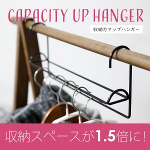ハンガーラック 収納力アップ ハンガ- 2本セ...の詳細画像2