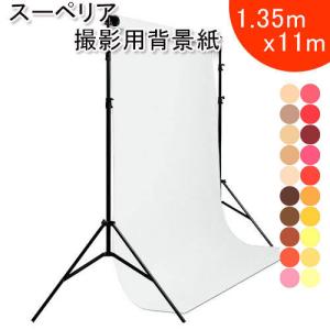 スーペリアスタジオ背景紙 2.72X5.5m 暖色系 全50色 撮影 商品撮影