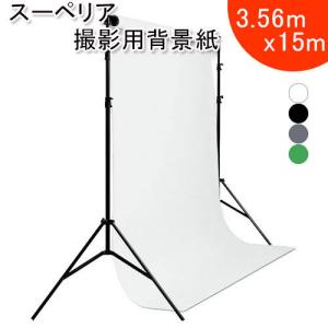 スーペリアスタジオ背景紙 1.75X2.7m モノクロ系 全50色 撮影 商品撮影
