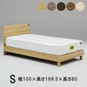 高級 ベッド シングル S 990×2085×775/840/900mm 無垢木 シンプル