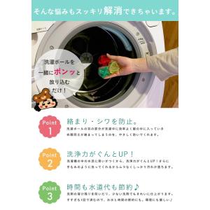 洗濯ボール 5個セットの詳細画像2