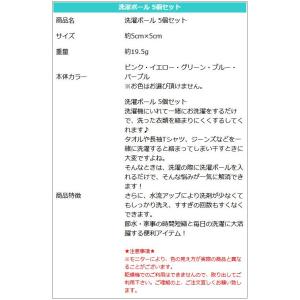 洗濯ボール 5個セットの詳細画像5