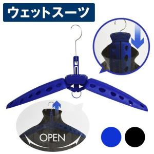 2025年10月】ウエットスーツハンガーのおすすめ人気ランキング