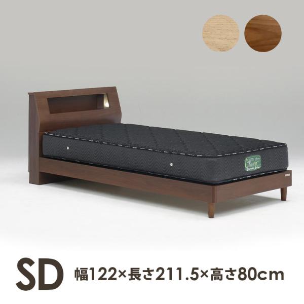 高級 ベッド セミダブル SD 1220×2115×800mm 棚 LED コンセント付き 選べる2...