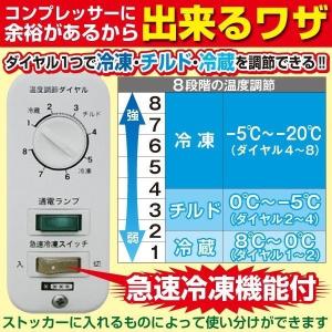業務用冷蔵庫 冷凍庫 レマコム 三温度帯 冷凍...の詳細画像3