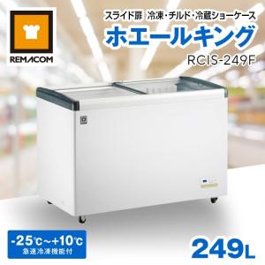 新発売!】 冷凍ショーケース 小型 117L 業務用 新品 W780×D606 新発売!】 冷凍ショーケース 小型 117L 業務用 新品 W780×D606