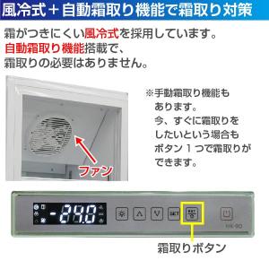 冷凍ショーケース RIS-TR125SW レマ...の詳細画像5