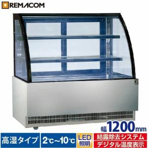 引き取り限定！REMACOM　レマコム　冷蔵ショーケース　RCS-K90S2LA レマコム 前開き小型冷凍ショーケース 43L RIS-43TB ブラック - 業務用