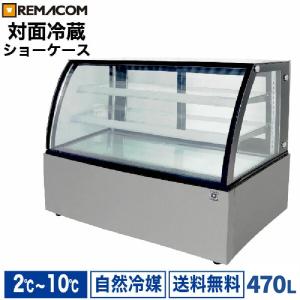 サンデン 対面ショーケース(高湿タイプ)型式：TSA-150S(旧TSA-150XC
