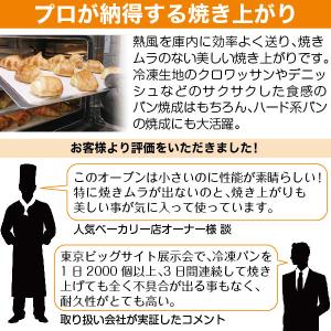 業務用オーブン RCOS-4E レマコム 電気...の詳細画像2