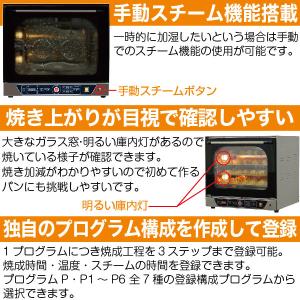 業務用オーブン RCOS-4E レマコム 電気...の詳細画像3