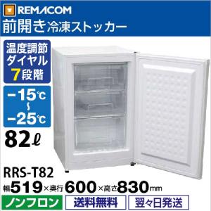 業務用冷凍庫 前開き 冷凍ストッカー RRS-...の詳細画像1