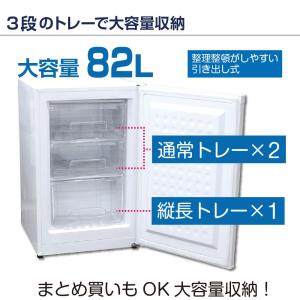 業務用冷凍庫 前開き 冷凍ストッカー RRS-...の詳細画像3