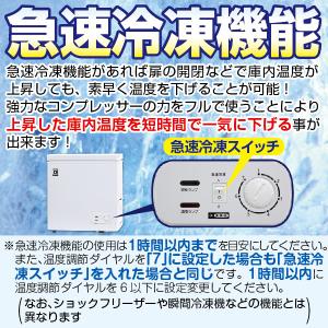 冷凍ストッカー 上開き RCY-50 レマコム...の詳細画像4