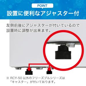 冷凍ストッカー 上開き RCY-50 レマコム...の詳細画像5