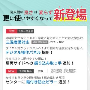 冷凍ストッカー RCY-74DW レマコム 上...の詳細画像2