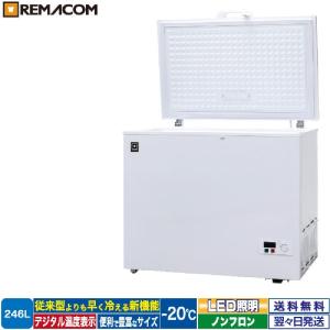 冷凍ストッカー 業務用 冷凍庫 フリーズブルシリーズ RCY-246  246L 冷凍庫 -20℃ ...
