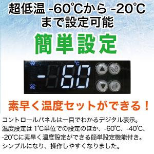 超低温冷凍庫 RSR-140 レマコム フロー...の詳細画像4
