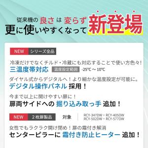 冷凍ストッカー 50L RCY-50DW レマ...の詳細画像2
