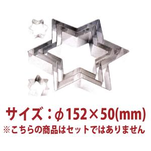6"星形セルクルリング　SN3503｜remacom