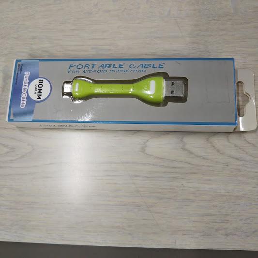 PortableCable　