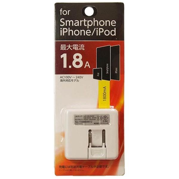 (株)インプリンク　USBポートAC充電器