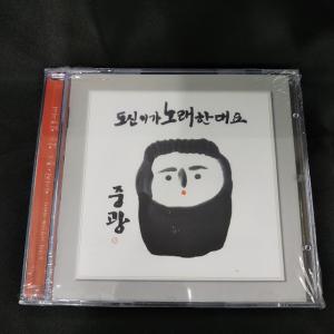 トシン5集/トシンが歌うそうだね（韓国ｄ盤）