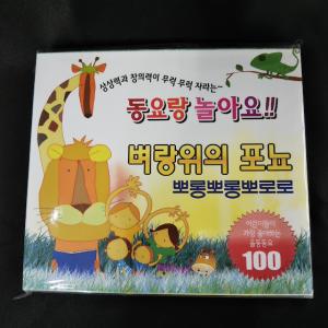 （韓国盤）幼児向けCD2枚組
