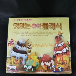 おいしい幼児クラシック3CD（韓国盤）