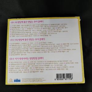 おいしい幼児クラシック3CD(韓国盤)の詳細画像1