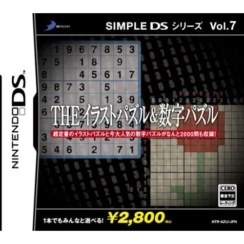 【中古】SIMPLE DSシリーズ Vol.7 THE イラストパズル&amp;数字パズル