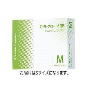 CPEグローブ35　Sサイズ100枚入り