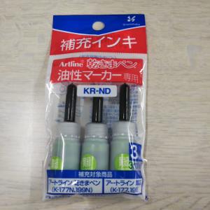 Shachihata 乾きまペン補充インキ　KR-ND黄緑｜remake-factory