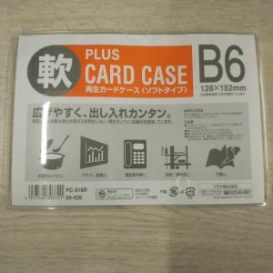 PLUS　再生カードケース・ソフトタイプ｜remake-factory