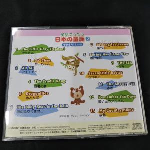 グレッグ・アーウィン/英語でうたう 日本の童謡...の詳細画像1