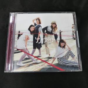 日向坂46　CD+BD　ソンナコトナイヨ　TYPE・B｜remake-factory