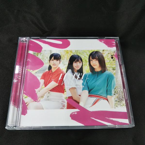 日向坂46　CD+BD　ドレミソラシド　TYPE・A