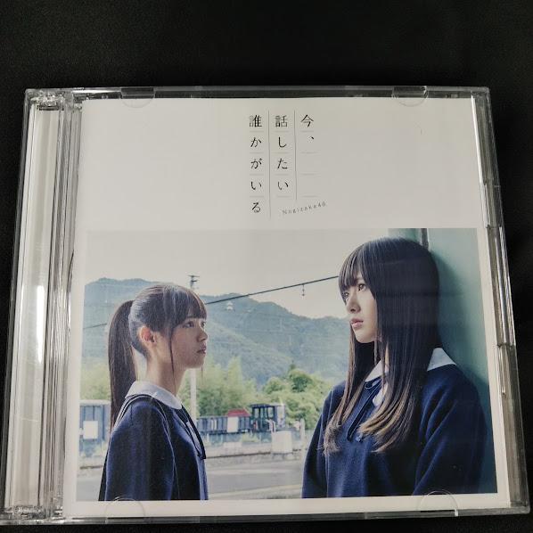 乃木坂46　今、話したい誰かがいる　TYPE-A　CD+DVD